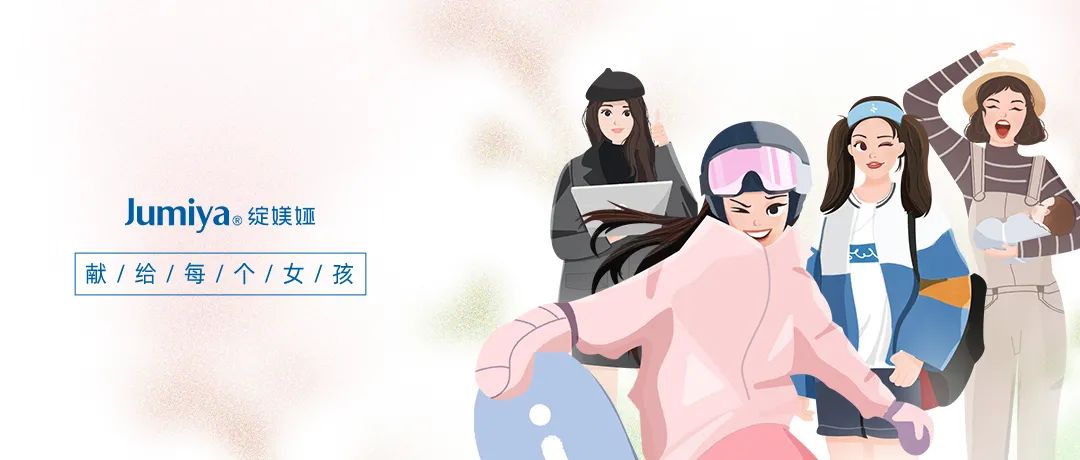 Jumiya綻媄婭|獻禮女神節